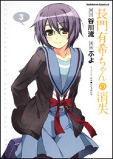 Nagato Yuki-chan no Shoushitsu, Vol. 3 - Nagaru Tanigawa, PUYO