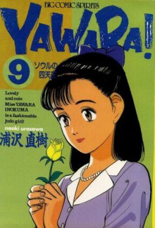 Yawara! 9 - Naoki Urasawa, Naoki Urasawa