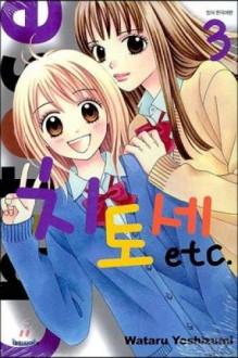 Chitose etc 3 (Korean edition) - Wataru Yoshizumi