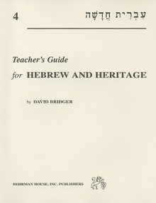 Hebrew and Heritage, Volume 4 - Luisa Latham, Priscilla Fishman, Pearl Tarnor