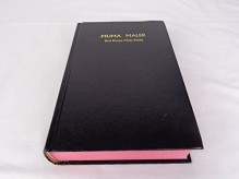 Luo Bible with Deuterocanonical Books DCV053P / Muma Maler - Kod Kitepe Moko Maler - Bible Society