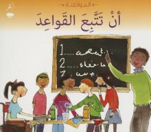 Al Iltizam Bil Qawaed (Following Rules - Arabic edition): Citizenship Series - Cassie Mayer, Mark Beech