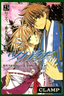 ツバサ(23) (講談社コミックス―SHONEN MAGAZINE COMICS (3879巻)) - CLAMP