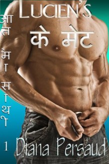 Lucien के मेट (आत्मा साथी (पुस्तक 1)) - Diana Persaud