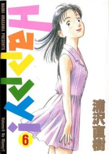 Happy! 6 - Naoki Urasawa, Naoki Urasawa