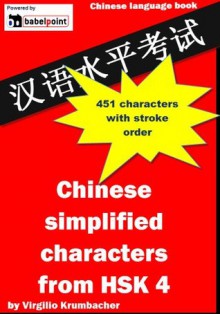 Simplified Chinese characters from HSK Level 4 - Virgilio Krumbacher