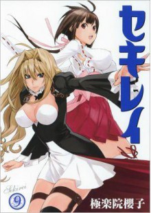 Sekirei Volume 9 - Sakurako Gokurakuin