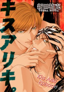 Kiss Ariki - Episode 3 - Youka Nitta