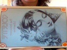 The Innocent Libertine - Colette, Antonia White