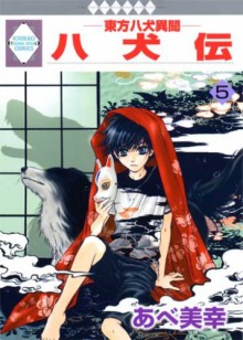 Hakkenden: Tōhō Hakken Ibun 5 - Miyuki Abe