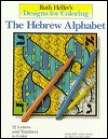 Coloring Book: Designs for Coloring: The Hebrew Alphabet - NOT A BOOK