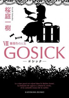 GOSICK VII　──ゴシック・薔薇色の人生──: 7 (角川文庫) (Japanese Edition) - 桜庭 一樹