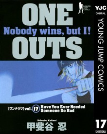 ONE OUTS 17 (ヤングジャンプコミックスDIGITAL) (Japanese Edition) - 甲斐谷忍