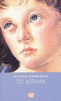 Το αίτημα - Michèle Desbordes, Λουίζα Μητσάκου