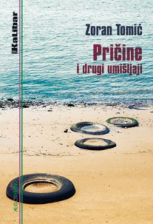 Pričine i drugi umišljaji - Zoran Tomić