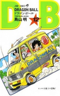 Dragon Ball, Volume 12 - Akira Toriyama