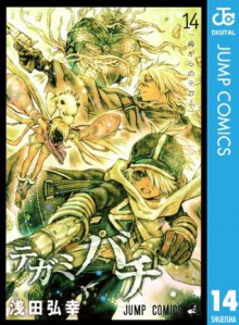 テガミバチ 14 (ジャンプコミックスDIGITAL) (Japanese Edition) - 浅田 弘幸