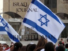 Israel Journal - Julie Feldman