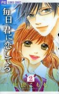 Mainichi Kimi Ni Koishiteru, Vol. 2 - Komomo Yamada