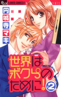 Sekai Wa Bokura No Tameni 2 - Maki Enjouji