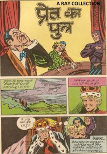 Phantom-Pret Ka Putra ( Indrajal Comics Vol 26 No 37 ) - Lee Falk