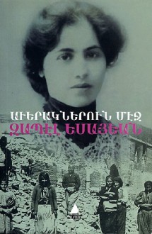 Averagneroun Mech (In the Ruins): Eyewitness Accounts of the Adana Massacres - Zabel Yessayan, Marc Nichanian