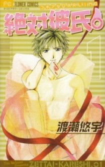 Absolute Boyfriend (Zettai Kareshi) - Yū Watase