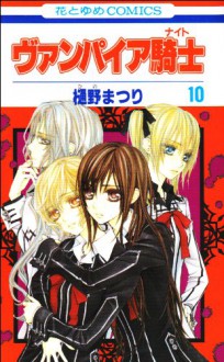 Vampire Knight, Vol. 10 - Matsuri Hino