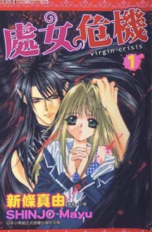 Akuma na Eros, Vol. 1 - Mayu Shinjo