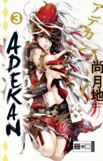 Adekan, Volume 03 - Tsukiji Nao, Ai Aoki