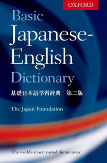 Basic Japanese-English Dictionary - Oxford University Press