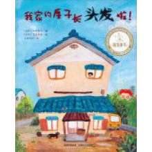 Wenxuan YOYO International painted Museum: My friends house long hair(Chinese Edition) - [ RI ] CHUAN BEI LIANG SI BIAN WEN XUAN YOYO YI [ RI ] SHI JING SHENG YUE HUI