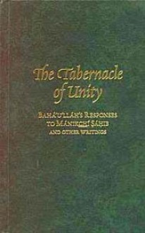 The Tabernacle of Unity - Bahá'u'lláh