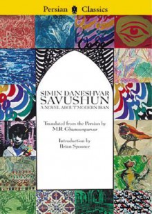 Savushun: A Novel about Modern Iran - سیمین دانشور, M.R. Ghanoonparvar