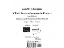 V Puti: Russian Grammar in Context Audio CDs: Textbook and Student Activities Manual - Olga Kagan, Ganna Kudyma, Frank J. Miller