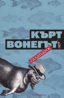 Галапагос - Kurt Vonnegut