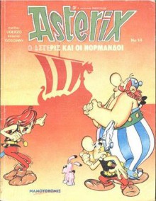 Ο Αστερίξ και οι Νορμανδοί - René Goscinny, Albert Uderzo