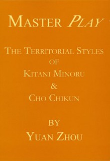 Master Play the Territorial Styles of Kitani Minoru and Cho Chikun - Yuan Zhou