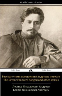 The Seven Who Were Hanged and Other Stories: Rasskaz O Semi Poveshennykh I Drugie Povesti - Leonid Andreyev