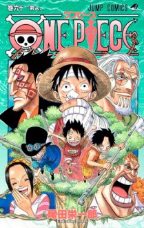 ONE PIECE 60: 弟よ - Eiichiro Oda, 尾田栄一郎