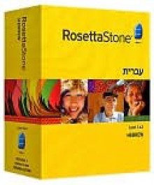 Rosetta Stone Version 3 Hebrew Level 1 & 2 Set with Audio Companion - Rosetta Stone