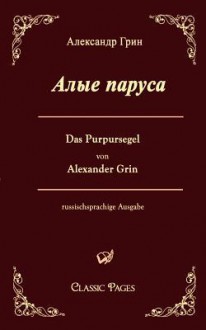 Das Purpursegel / Алые паруса - Alexander Grin