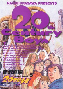 20世紀少年 5 [Nijusseiki Shōnen 5] - Naoki Urasawa, 浦沢 直樹