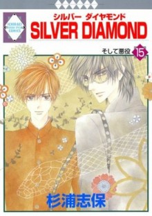 Silver Diamond 15 - Shiho Sugiura