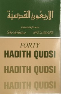 Forty Hadith Qudsi - Ezzeddin Ibrahim, Denys Johnson-Davis