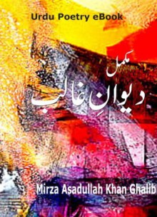 Dewan e Ghalib (Classic Series) (Urdu Edition) - Mirza Asadullah Khan Ghalib