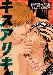 Kiss Ariki - Episode 4 - Youka Nitta