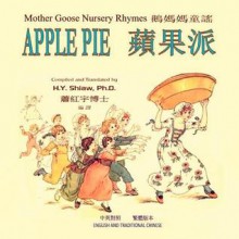 Mother Goose Nursery Rhymes: Apple Pie, English to Chinese Translation 01: Et - H.Y. Shiaw, H.Y. Xiao