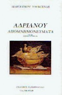 Αδριανού Απομνημονεύματα - Marguerite Yourcenar, Ιωάννα Δ. Χατζηνικολή