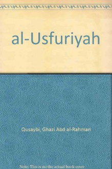 العصفورية - Ghazi Abdul Rahman Algosaibi, غازي عبد الرحمن القصيبي